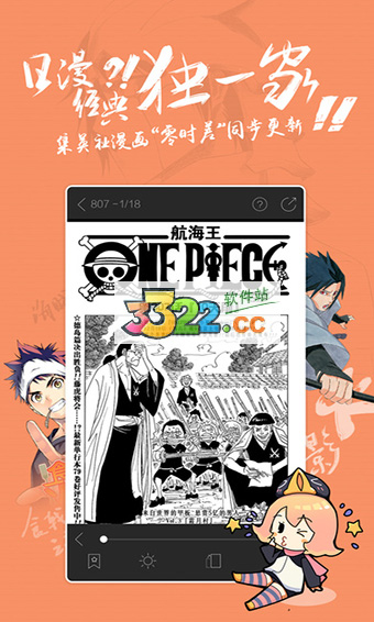 腾讯动漫全解锁版永久免费官网版下载