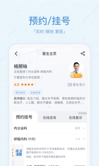 青岛慧医app下载