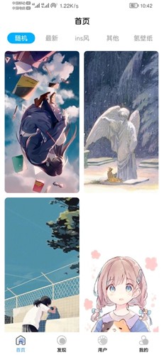 倾心壁纸app下载