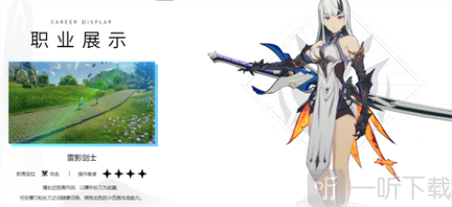 星痕共鸣
