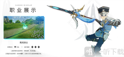 星痕共鸣