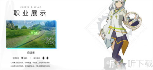 星痕共鸣