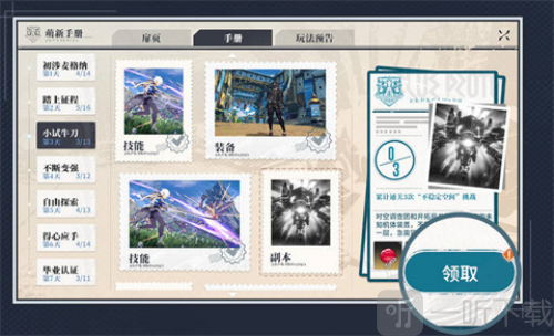 星痕共鸣