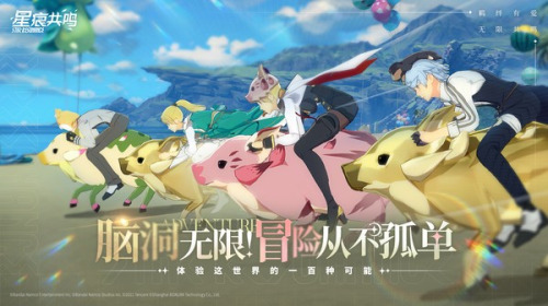 星痕共鸣