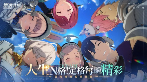 星痕共鸣