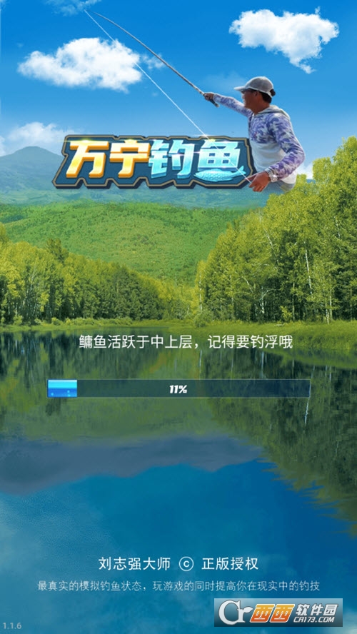 万宁钓鱼