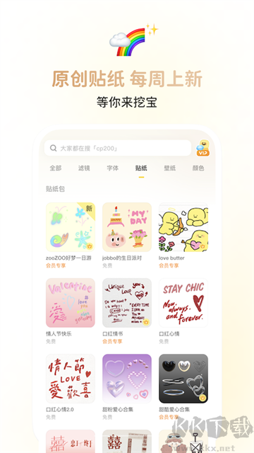 黄油相机修图