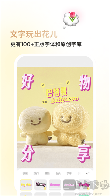 黄油相机修图