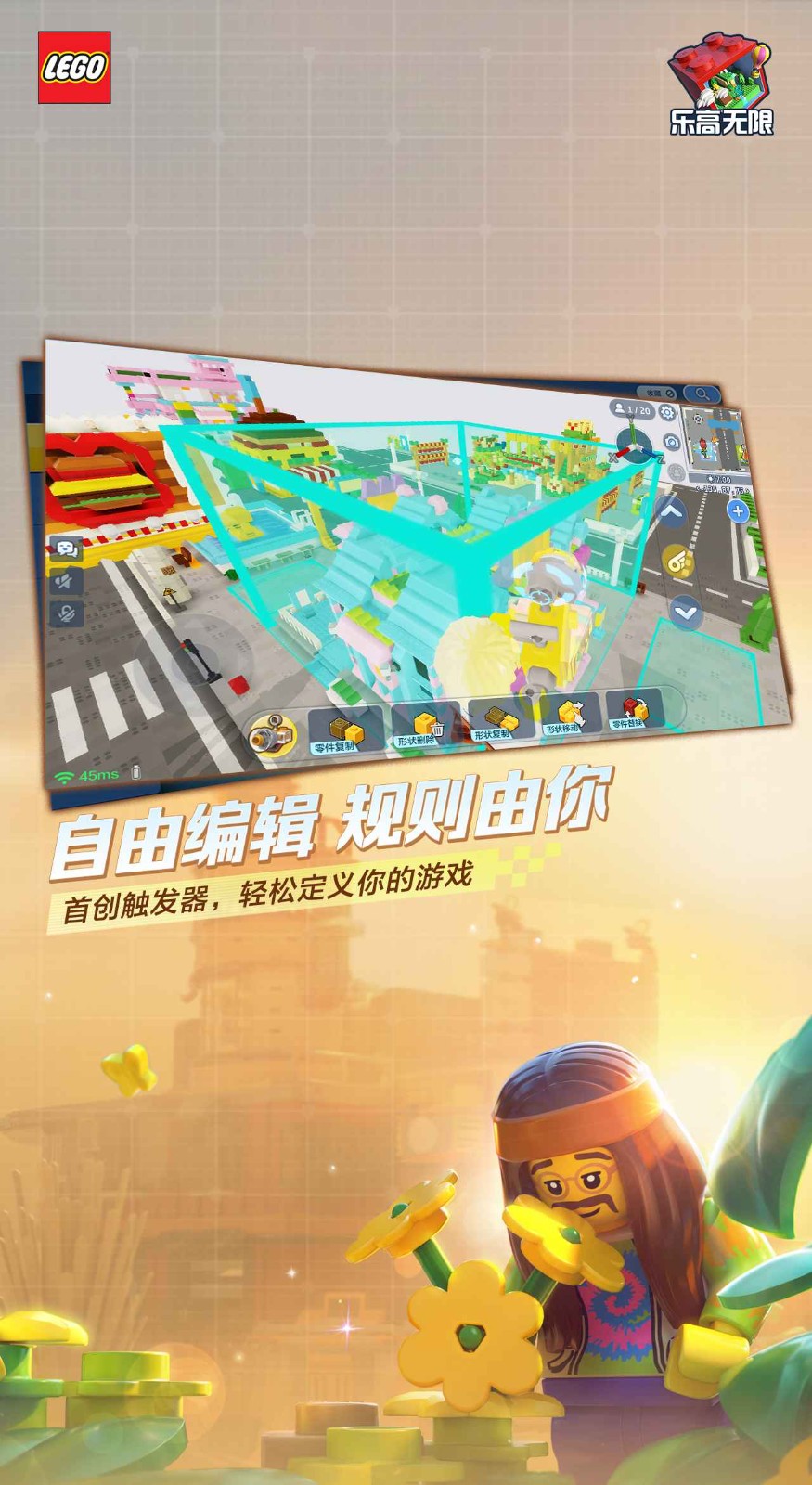 乐高