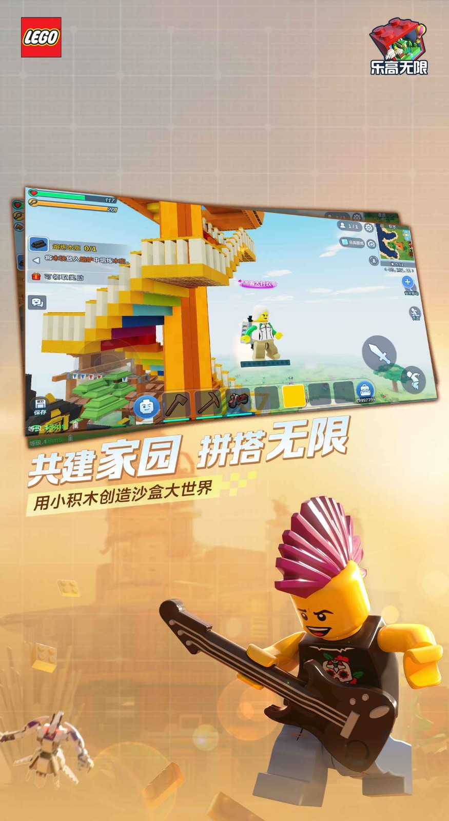 乐高