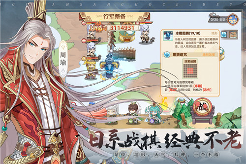 英杰传手游测试服手机版下载安装