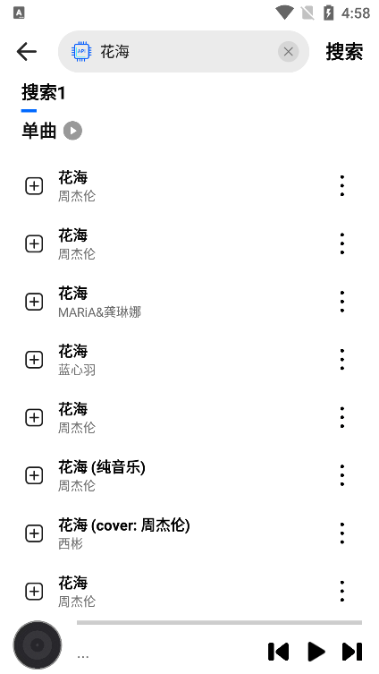 dx云音乐6.5.0