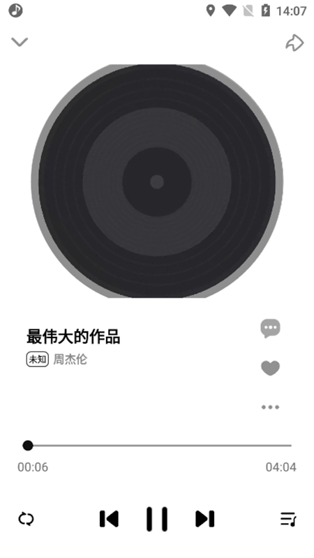 dx云音乐6.5.0