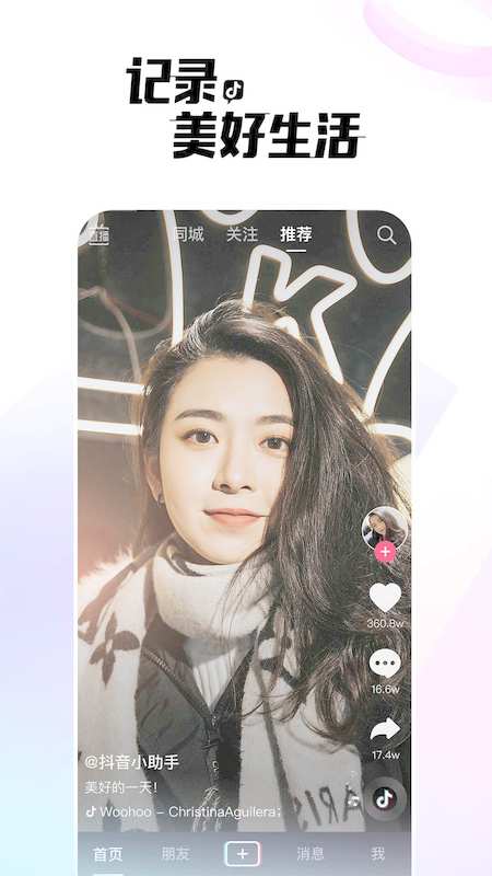 抖音极速版app赚钱官网版最新2024