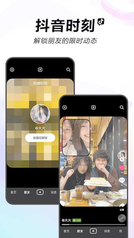 抖音极速版app赚钱官网版最新2024