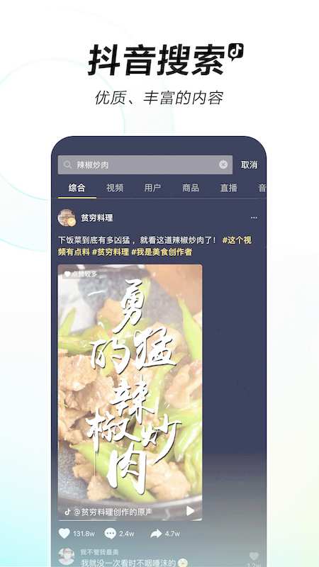 抖音极速版app赚钱官网版最新2024