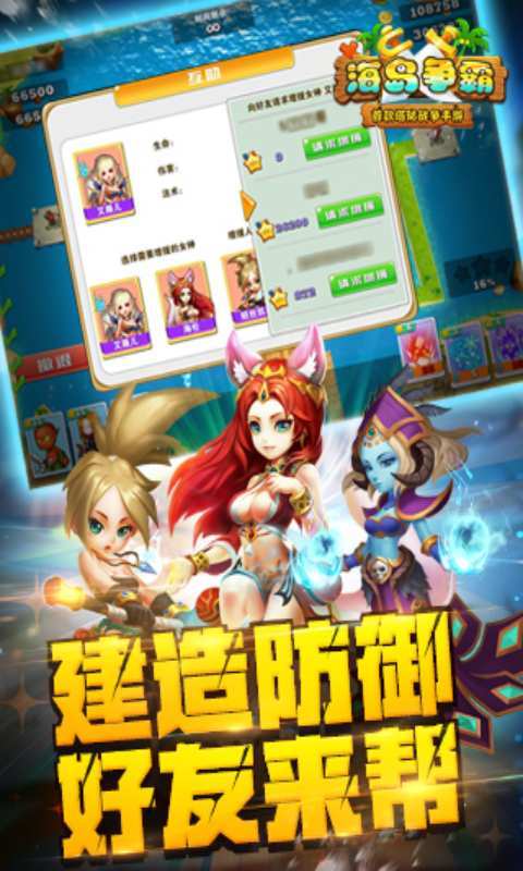 海岛争霸手机版下载