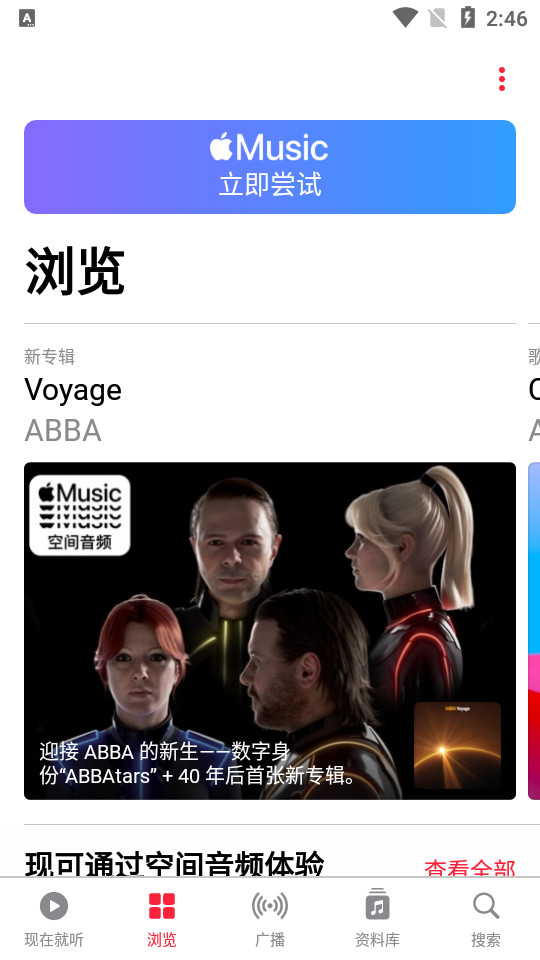 apple music安卓版