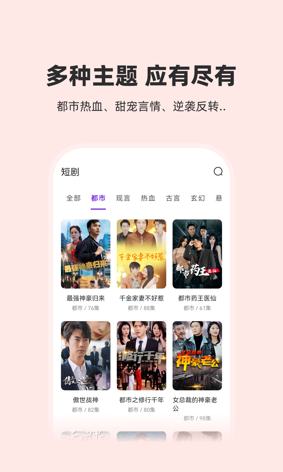 火山短剧纯净版