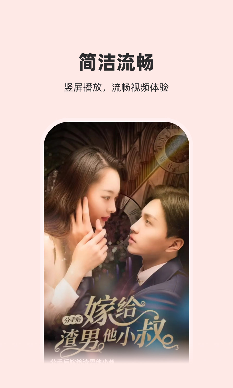 火山短剧纯净版