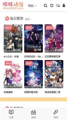 哆咪动漫app安卓最新版下载