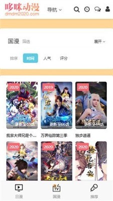 哆咪动漫app安卓最新版下载