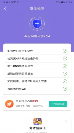 大师清理管家