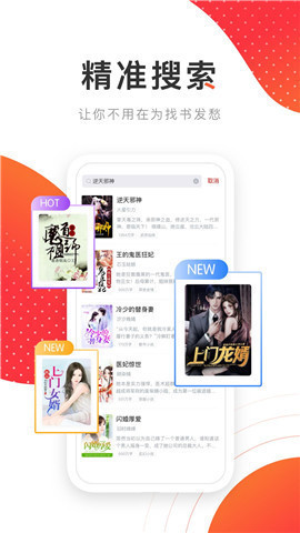 飞天小说免费完整版