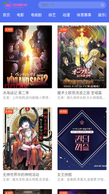 草藏影视