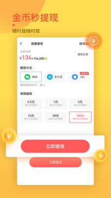 趣键盘极速版