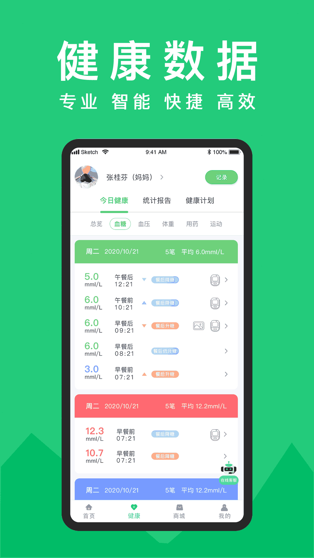 你的医生手机客户端下载安装