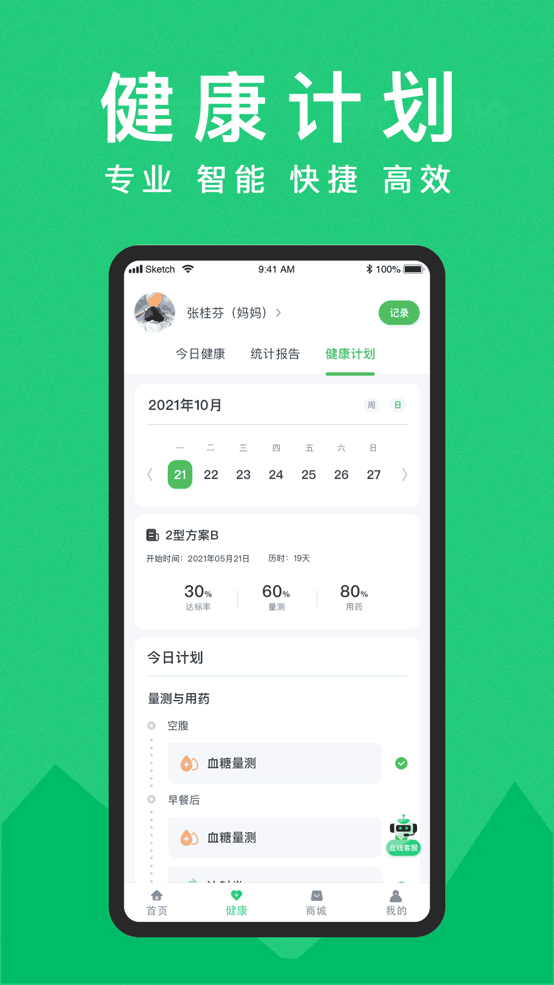 你的医生手机客户端下载安装