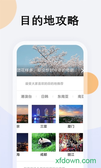 好玩吧手机软件