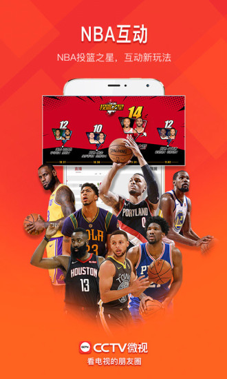 CCTV微视软件下载