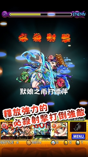 怪物弹珠台服最新版下载