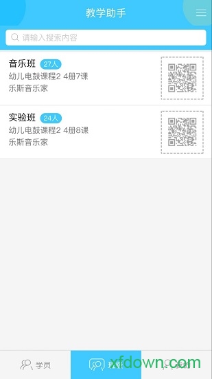 乐斯教学