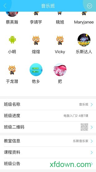 乐斯教学