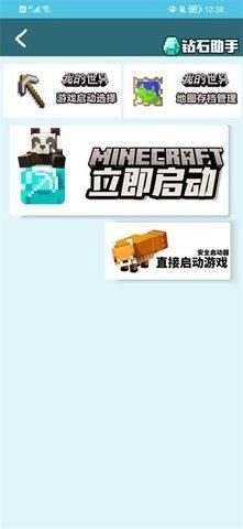 我的世界饼盒官网版下载网址