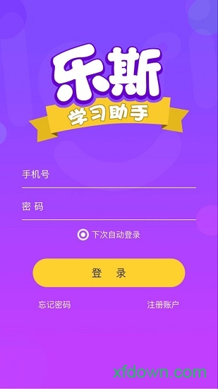 乐斯教育学习