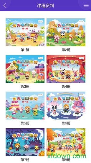 乐斯教育学习