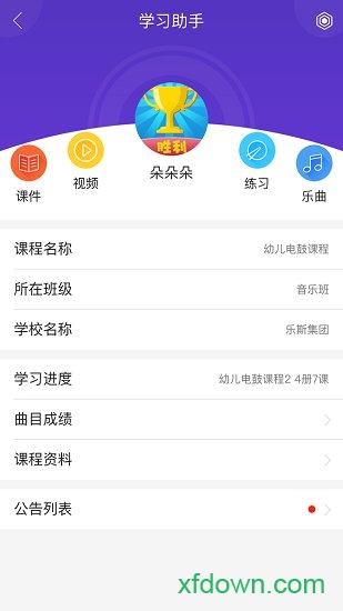 乐斯教育学习
