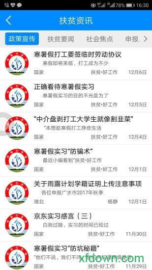 雨露百事通2019