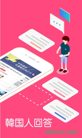 韩国问我