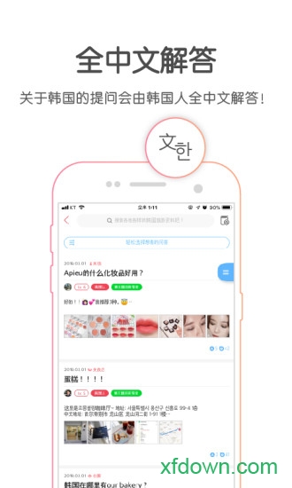 韩国问我