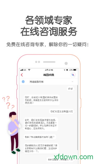 韩国问我