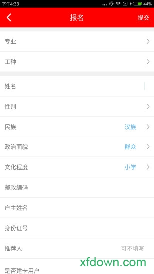 雨露计划2019