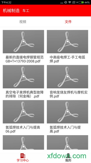 雨露计划2019