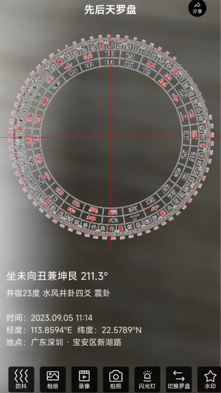 罗盘相机免费安装