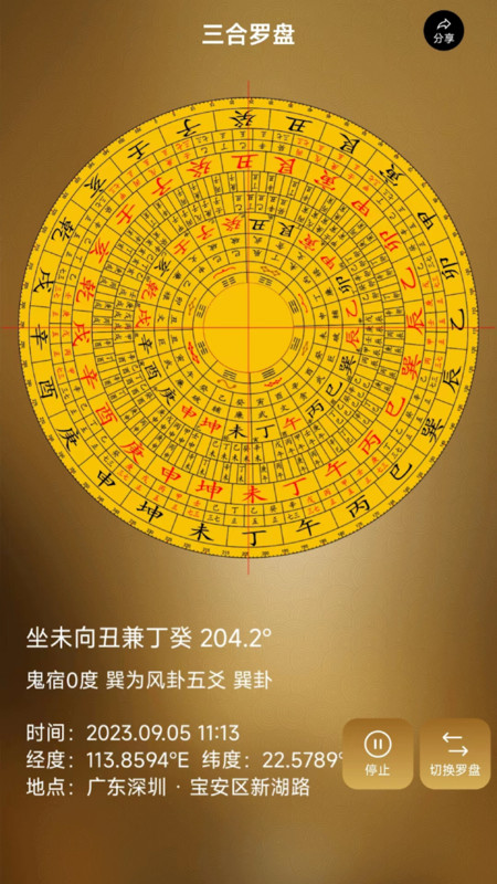 罗盘相机免费安装