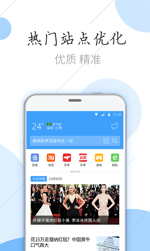 猎鹰浏览器app下载